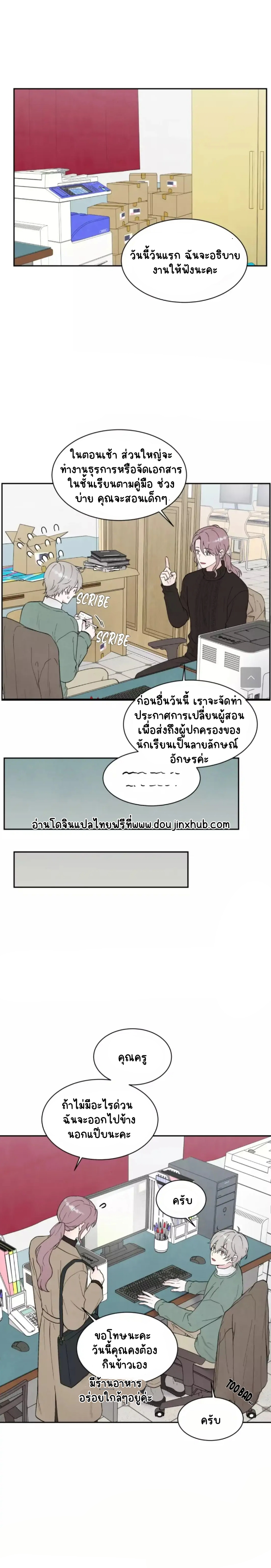 โชคชะตาหรือป่าวน๊า 2-10
